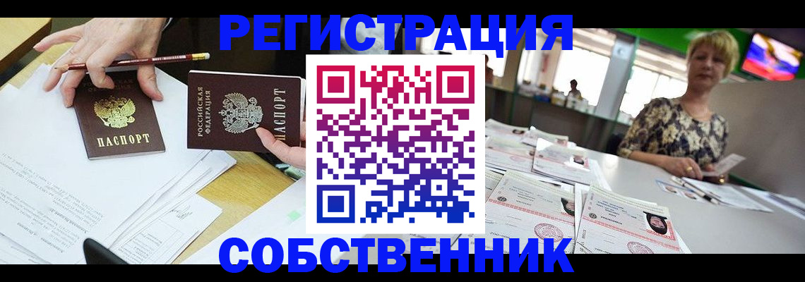 пропишу в квартире в Называевске