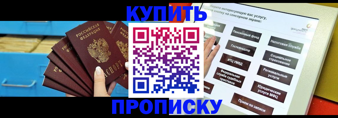 временная регистрация законно в Называевске