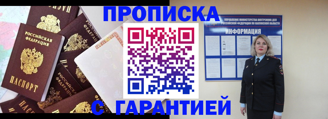 временная регистрация адрес в Называевске