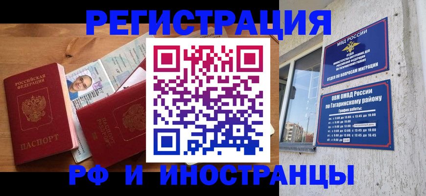 прописка для школы в Называевске