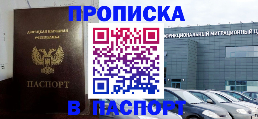 временная регистрация недорого в Называевске