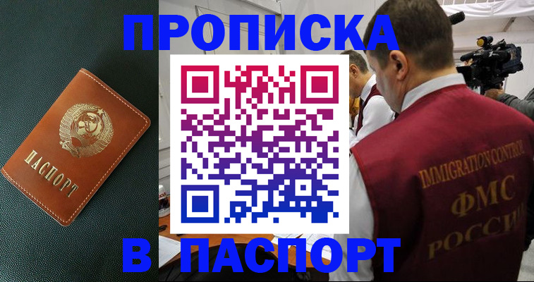 прописка иностранных граждан в Называевске